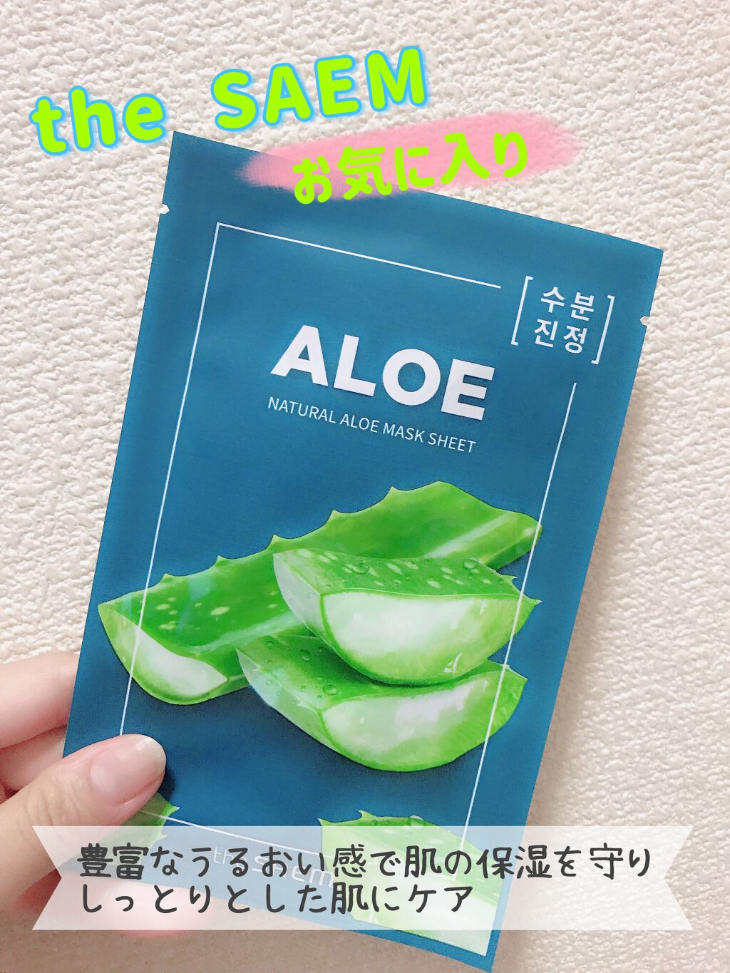 ナチュラル トックス マスクシート/the SAEM/シートマスク・パックを使ったクチコミ(1枚目)