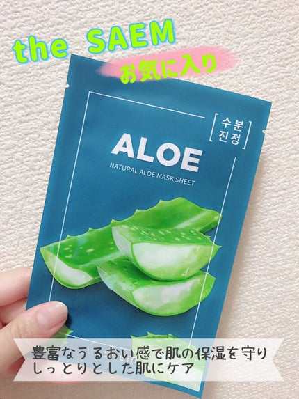 ナチュラル トックス マスクシート/the SAEM/シートマスク・パックを使ったクチコミ(1枚目)
