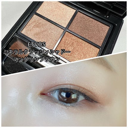 ミネラルクラッシィシャドー/エトヴォス/アイシャドウパレットを使ったクチコミ(1枚目)