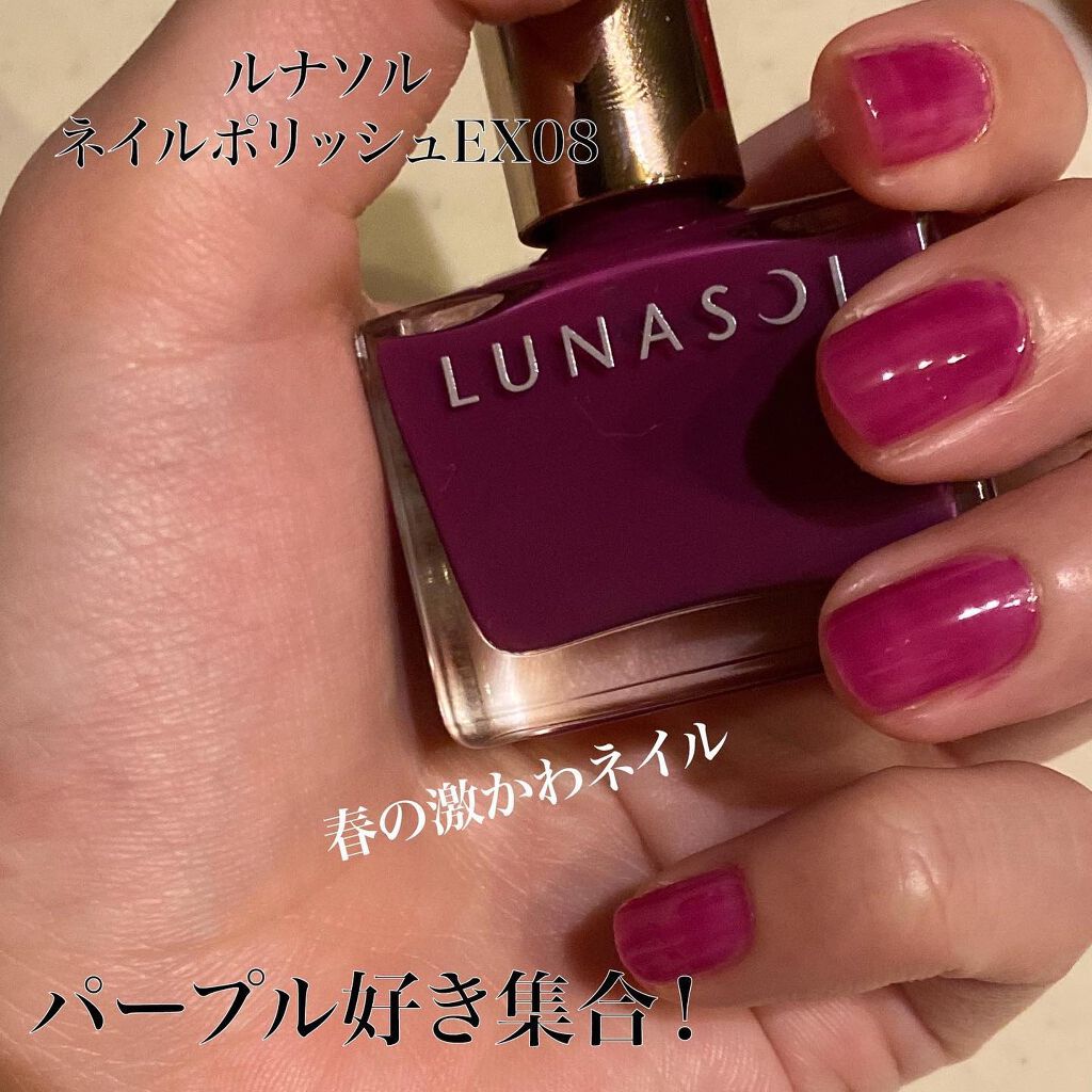 ルナソル ネイルポリッシュ EX08 Musk Mallow/LUNASOL/マニキュアを使ったクチコミ（2枚目）