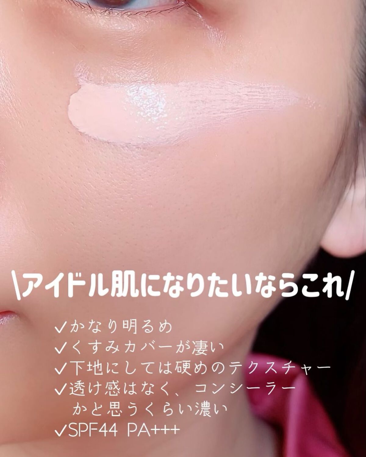 ウォンジョンヨ トーンアップベース/Wonjungyo/化粧下地を使ったクチコミ(8枚目)