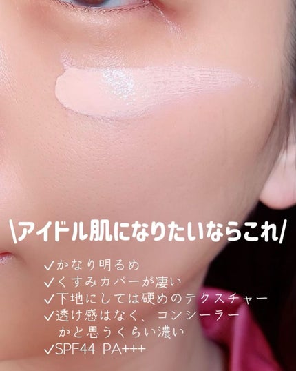 ウォンジョンヨ トーンアップベース/Wonjungyo/化粧下地を使ったクチコミ(8枚目)