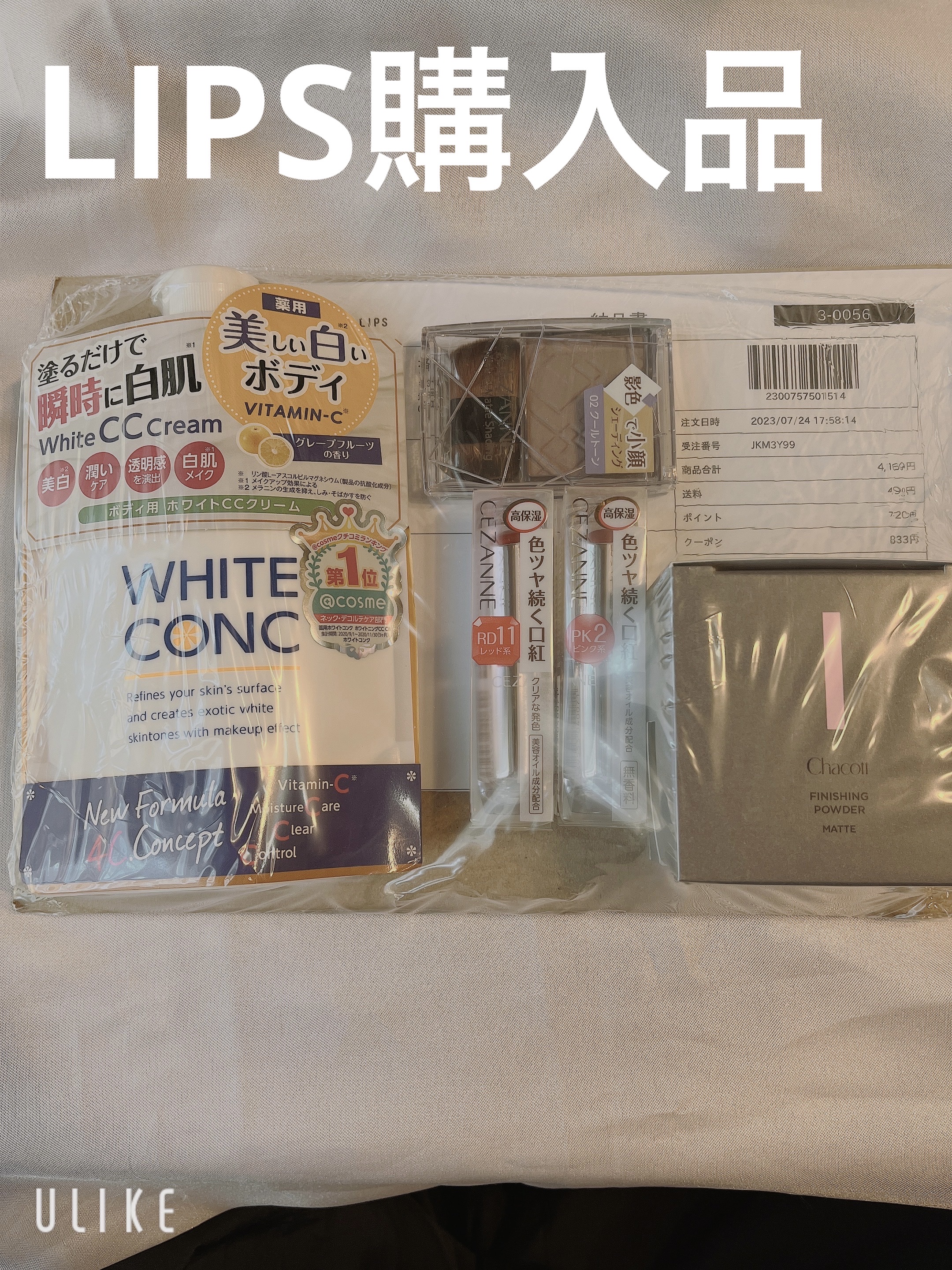 ラスティンググロスリップ/CEZANNE/口紅を使ったクチコミ（1枚目）