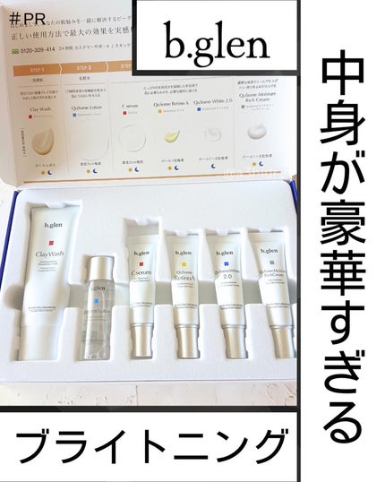 7 day Special Set プログラム1|b.glenの使い方を徹底解説 - b 7 day Special Set プログラム1|b.glenの使い方を徹底解説 - b