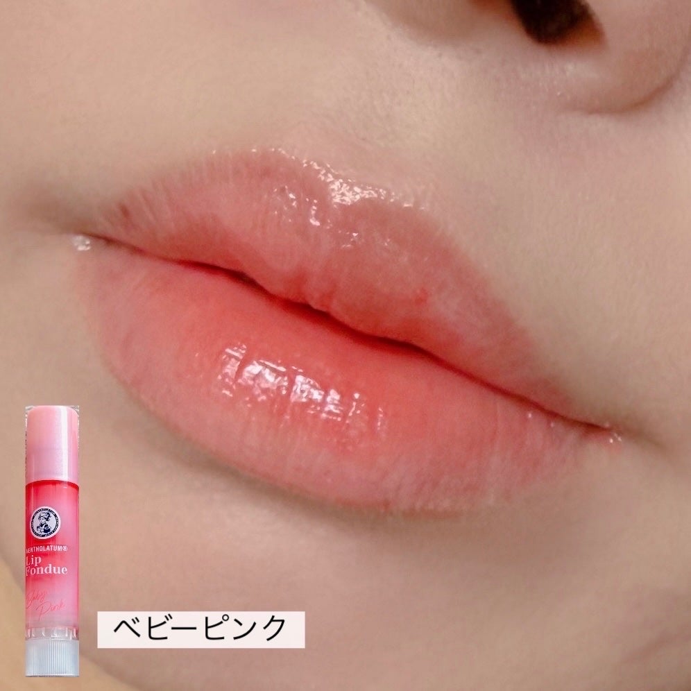 メンソレータム リップフォンデュ/メンソレータム/リップバームを使ったクチコミ(5枚目)