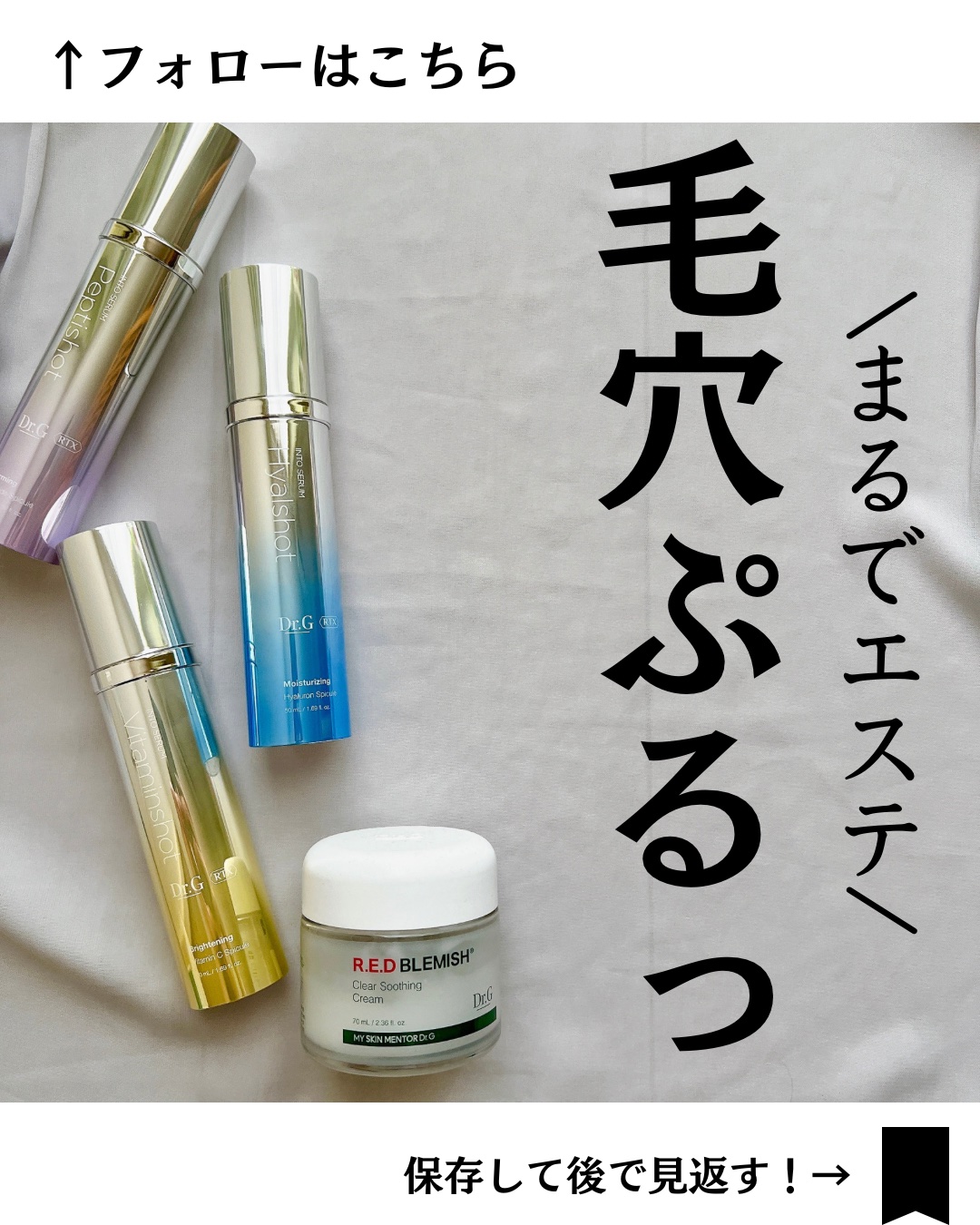 RTXセラム ビタミンショット/Dr.G/美容液を使ったクチコミ（1枚目）