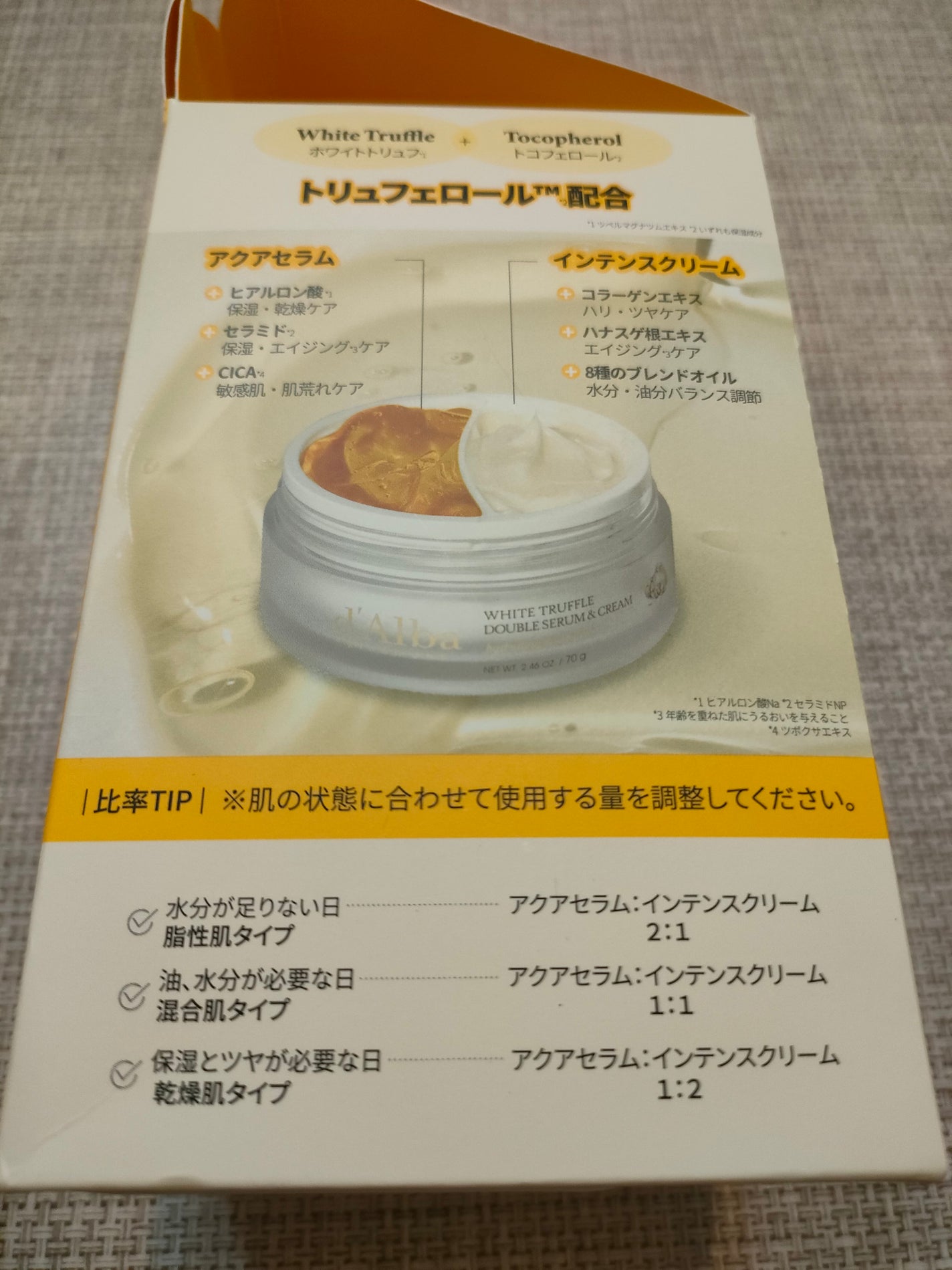 ホワイトトリュフダブルセラムアンドクリーム/ダルバ/フェイスクリームを使ったクチコミ(4枚目)