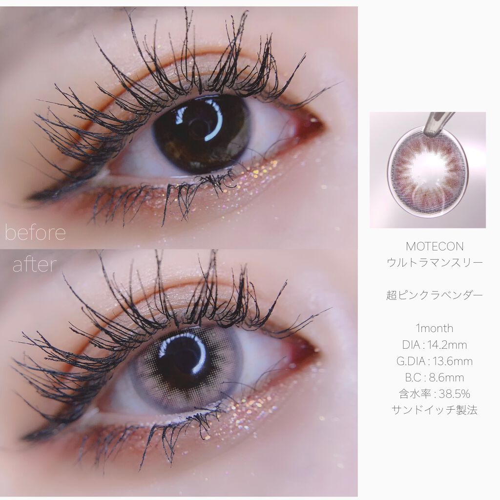 超モテコンウルトラマンスリー/モテコン/1ヶ月(1MONTH)カラコンを使ったクチコミ(2枚目)