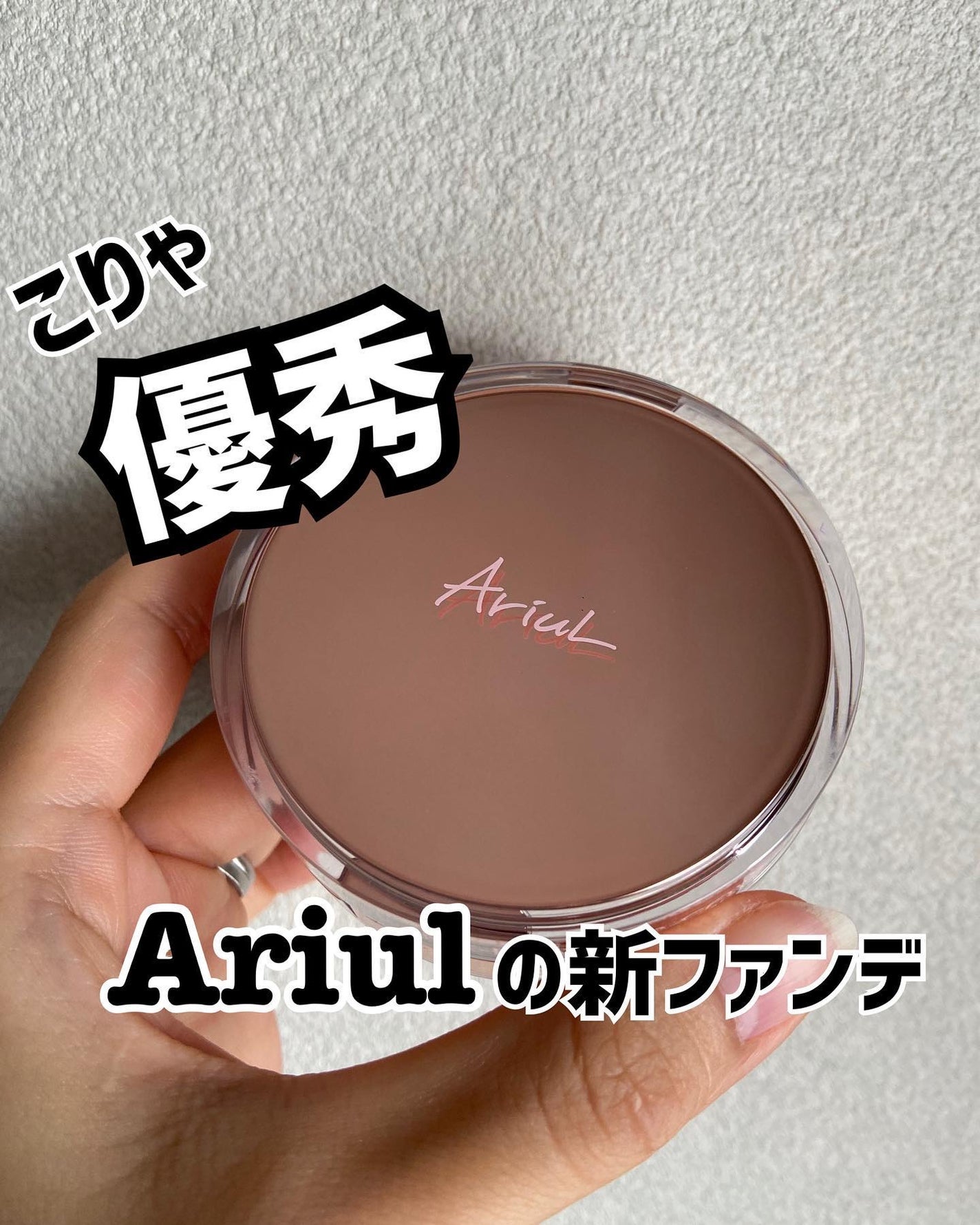 アリウル インクフェザーカバーラスティングクッション/Ariul/クッションファンデーションを使ったクチコミ(1枚目)