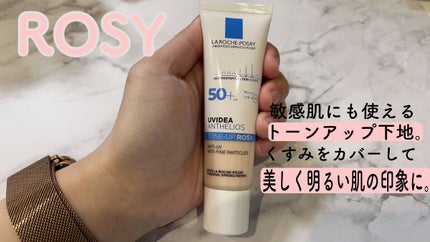 UVイデア XL プロテクショントーンアップ/ラ ロッシュ ポゼ/日焼け止めクリームを使ったクチコミ(2枚目)