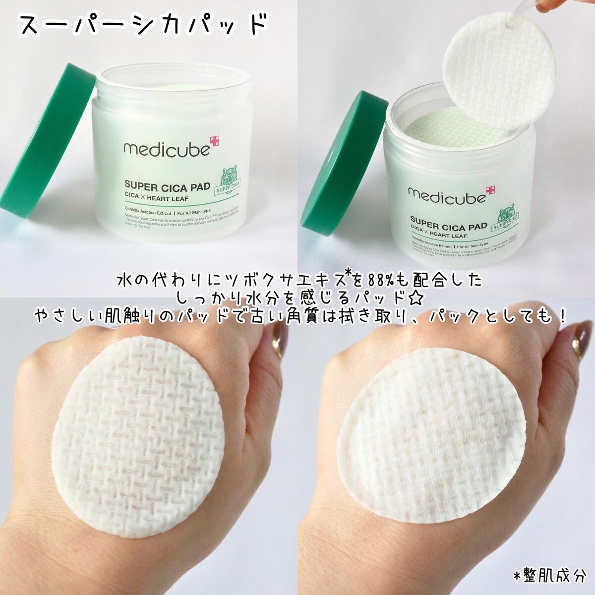 スーパーシカクッション/MEDICUBE/クッションファンデーションを使ったクチコミ(3枚目)