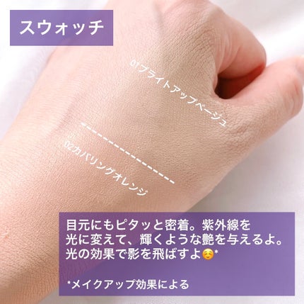 3D コンシーラー/B.A/クリームコンシーラーを使ったクチコミ(3枚目)