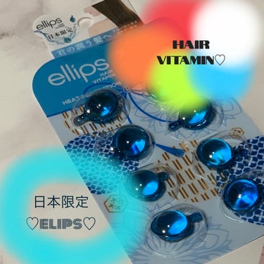 ellps   HAIR VITAMIN 
HAIR PROTECTION 日本限定品🇯🇵

Blue  Pure Natura潤うサラサラな美髪へ
アクアロータスの香り❤︎

日本限定ということで気に