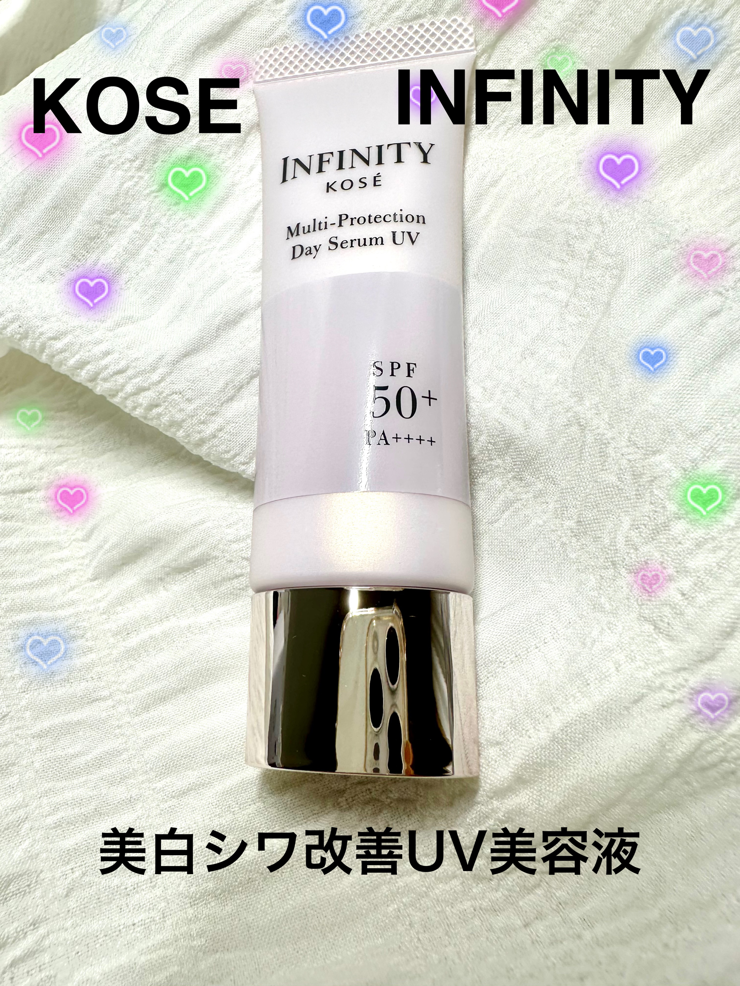 マルチプロテクション デイセラム UV/インフィニティ/日焼け止めクリームを使ったクチコミ（1枚目）