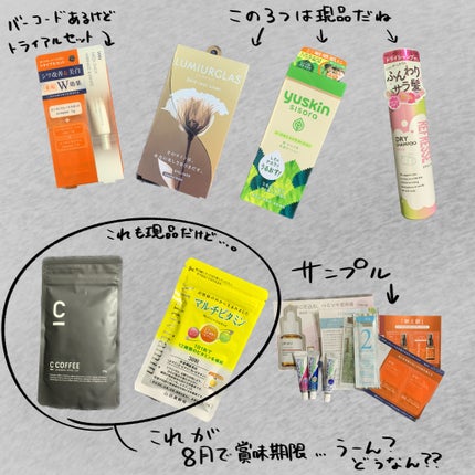 ビューティー定期便/bea’s up beauty book (ビーズアップ ビューティブック)/その他キットセットを使ったクチコミ(2枚目)