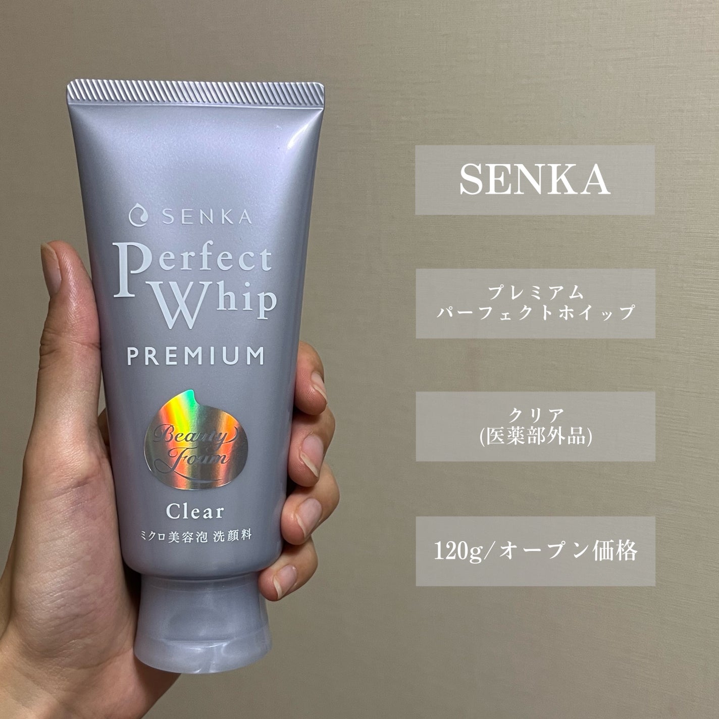 センカ プレミアムパーフェクトホイップクリア (医薬部外品)/SENKA(専科)/洗顔フォームを使ったクチコミ(2枚目)