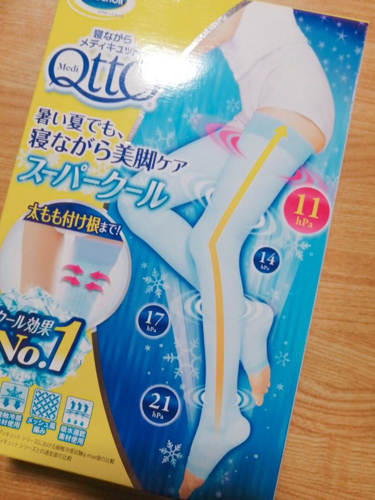 寝ながらメディキュット フルレッグ スーパークール/メディキュット/着圧ソックス・レギンスを使ったクチコミ（1枚目）