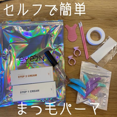 EYE2IN 低刺激 セルフプロ用 まつげパーマ 3種 セット/Qoo10/その他キットセットを使ったクチコミ（1枚目）