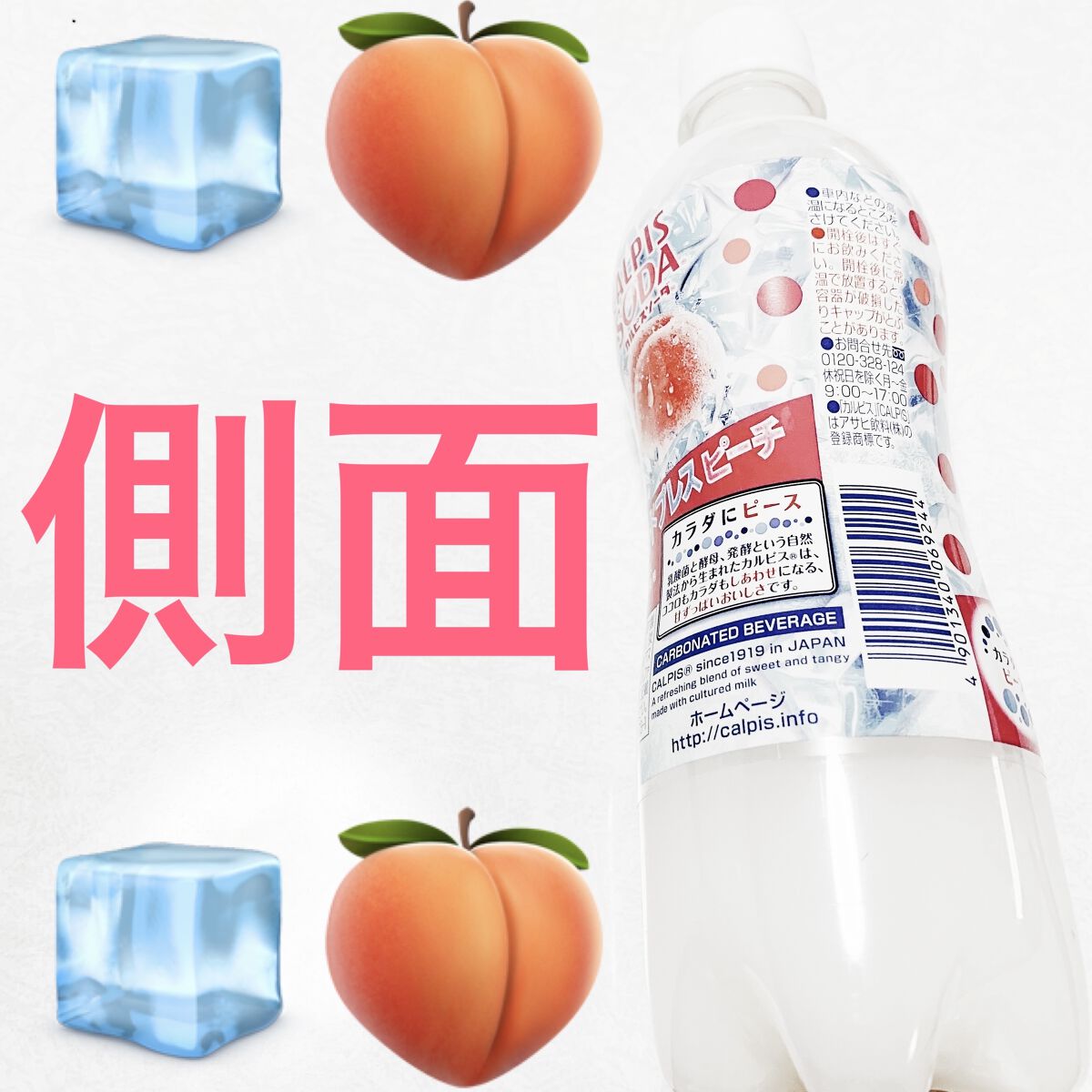カルピスソーダ　コールドプレスピーチ/カルピス/ドリンクを使ったクチコミ（3枚目）