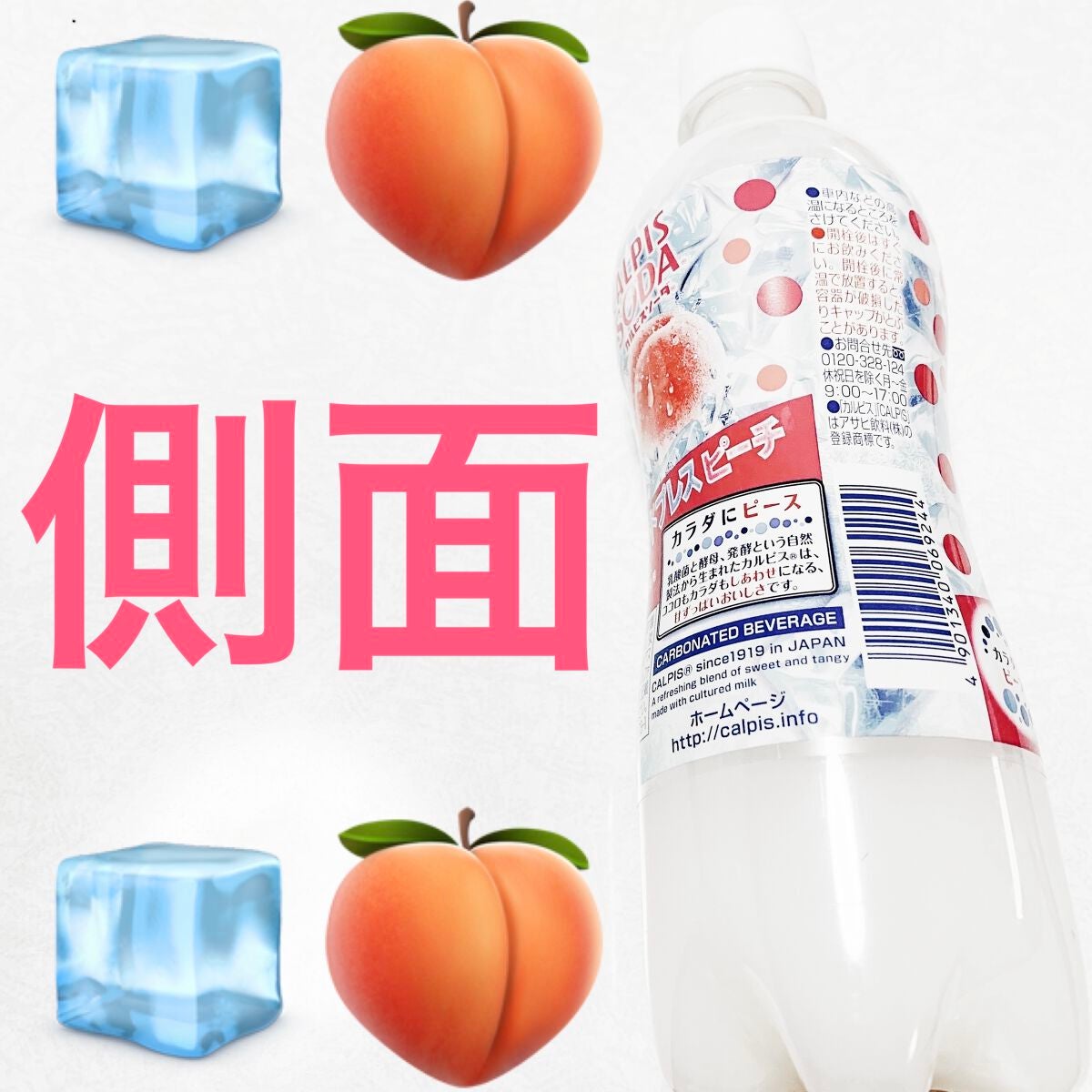カルピスソーダ コールドプレスピーチ/カルピス/ドリンクを使ったクチコミ(3枚目)