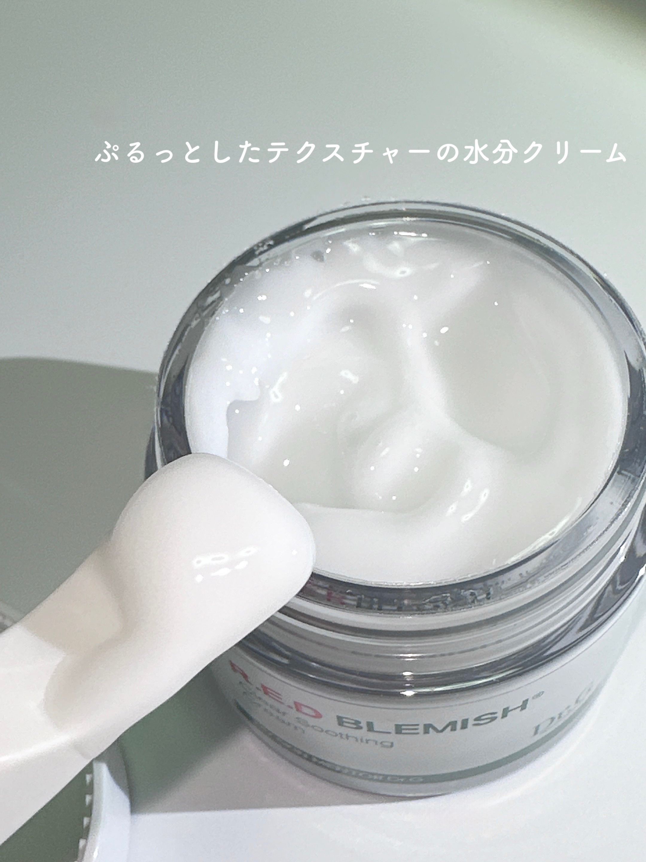 レッドブレミッシュ クリアスージングクリーム/Dr.G/フェイスクリームを使ったクチコミ（3枚目）