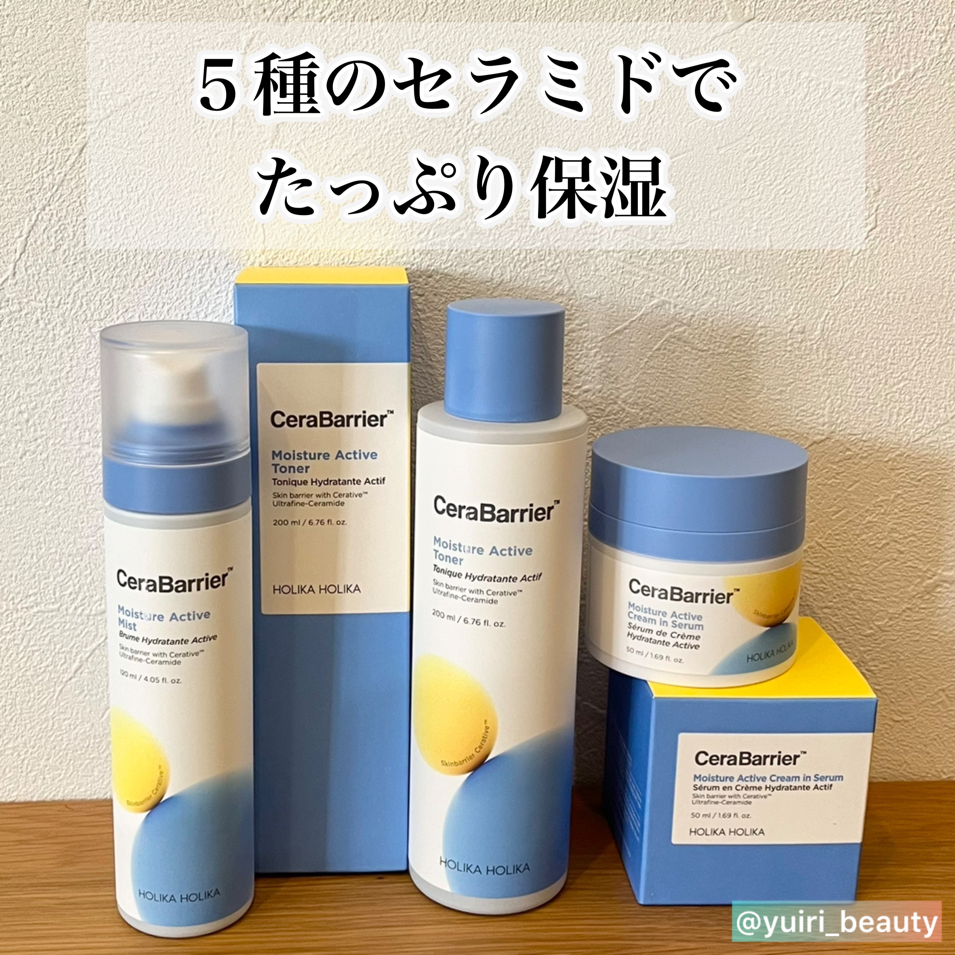 セラバリア　モイスチャーアクティブ　トナー /HOLIKA HOLIKA/化粧水を使ったクチコミ（1枚目）