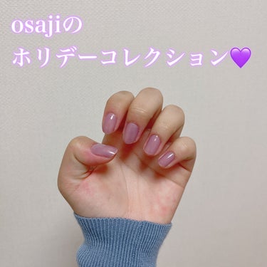 オサジ アップリフト ネイルカラー/OSAJI/マニキュアを使ったクチコミ（1枚目）