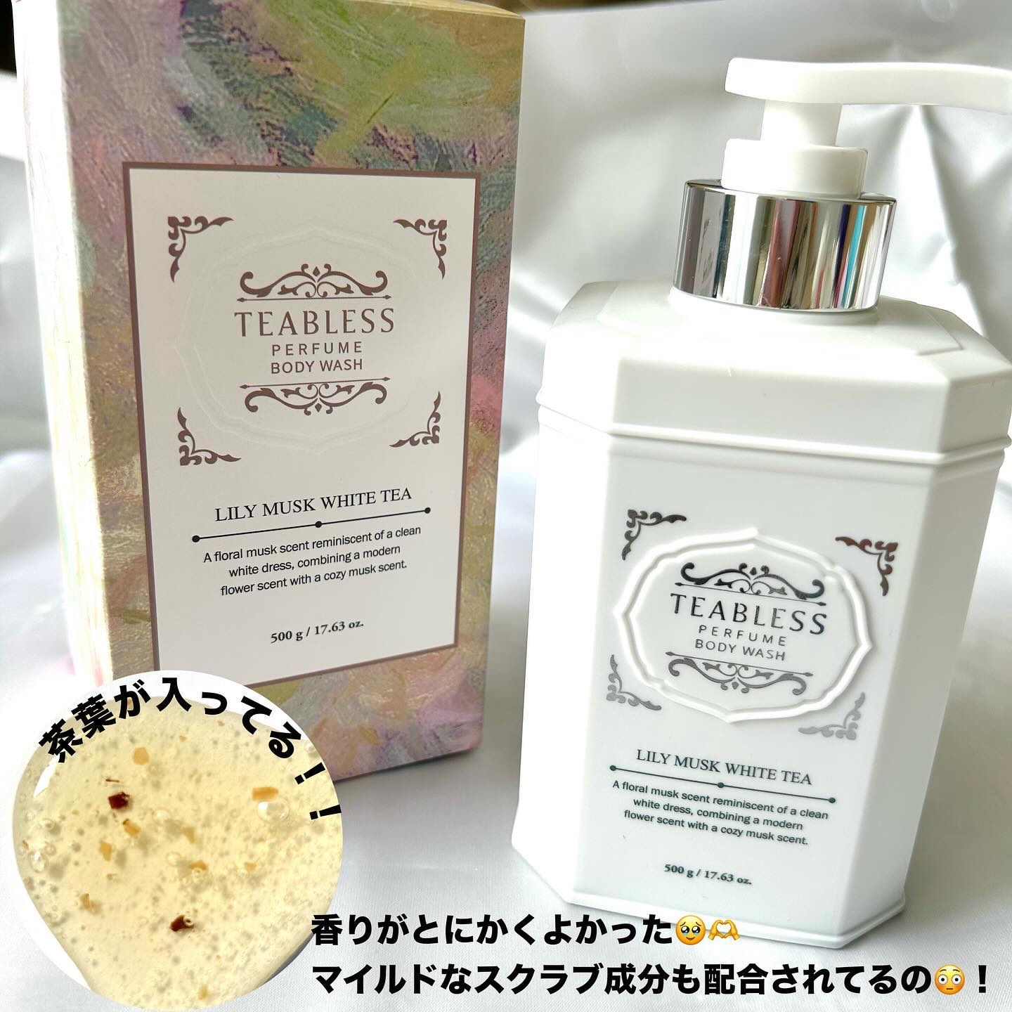 パフュームボディウォッシュ リリームスクホワイトティー/TEABLESS/ボディソープを使ったクチコミ（3枚目）