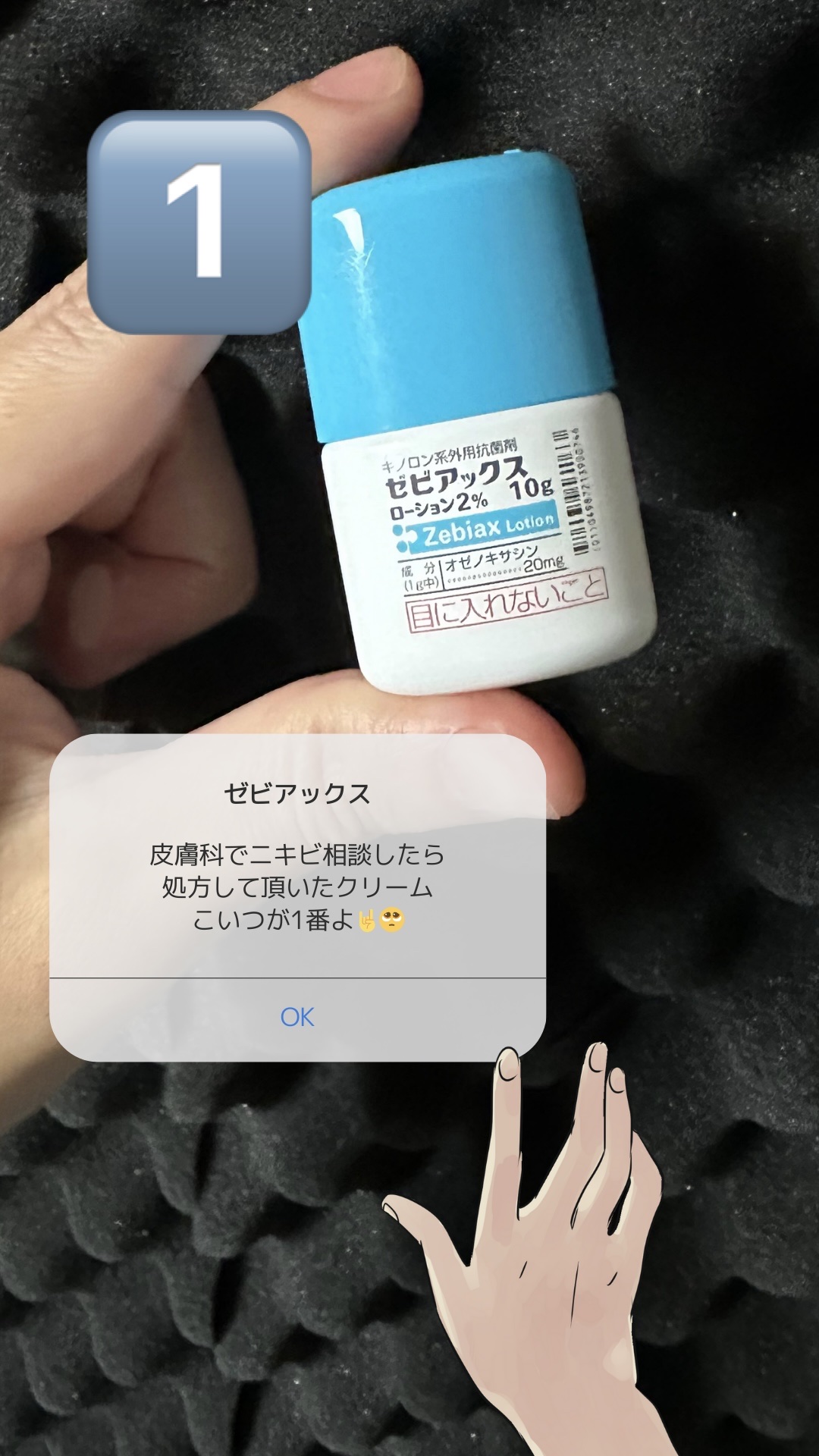 エスカメル（医薬品）/佐藤製薬/その他を使ったクチコミ（3枚目）