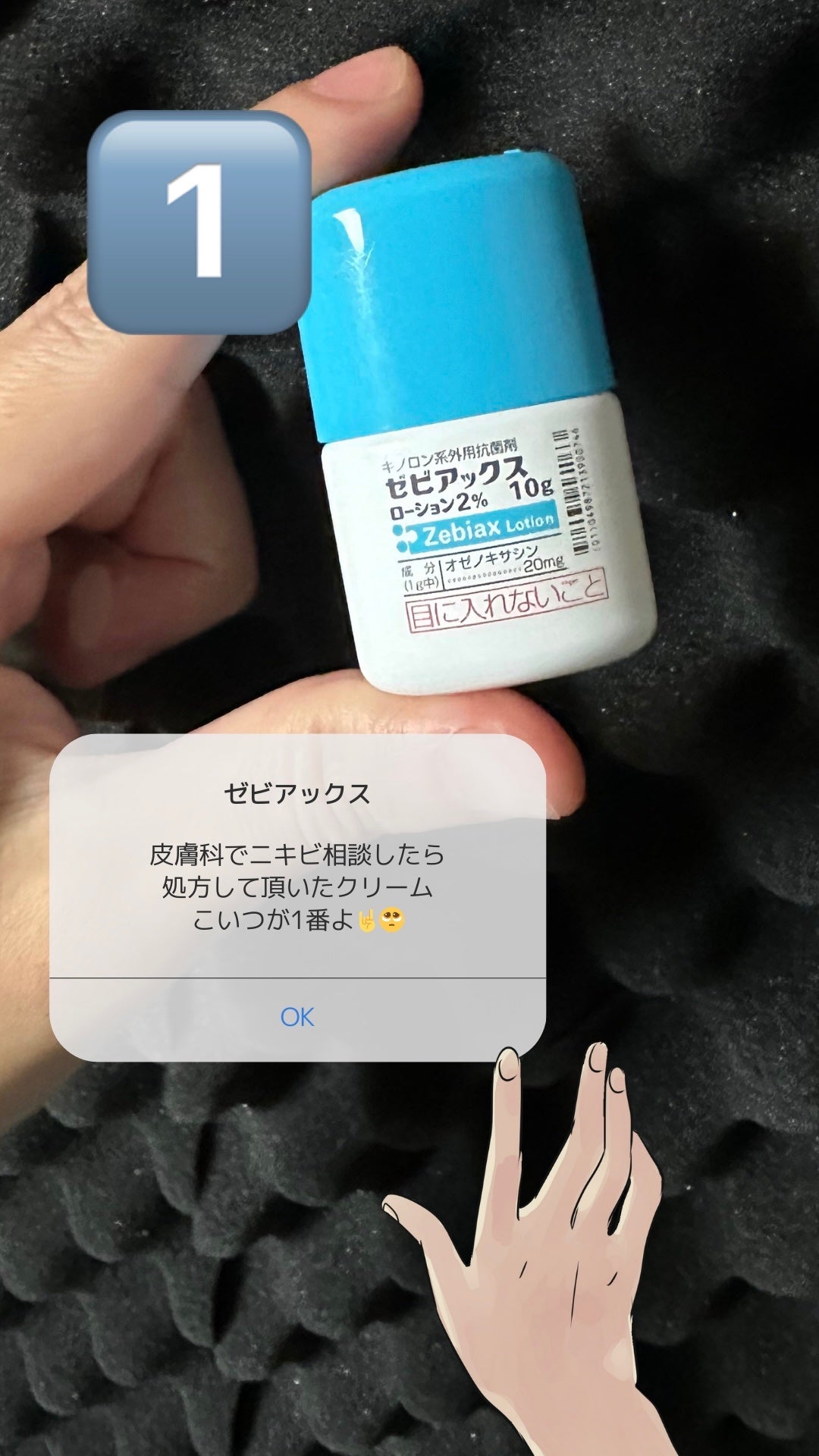 エスカメル(医薬品)/佐藤製薬/その他を使ったクチコミ(3枚目)