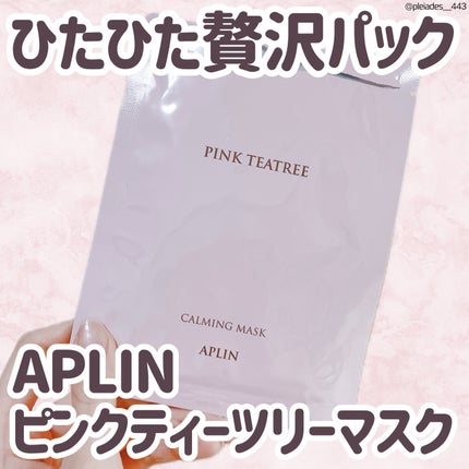 ピンクティーツリーマスクパック/APLIN/シートマスク・パックを使ったクチコミ(1枚目)