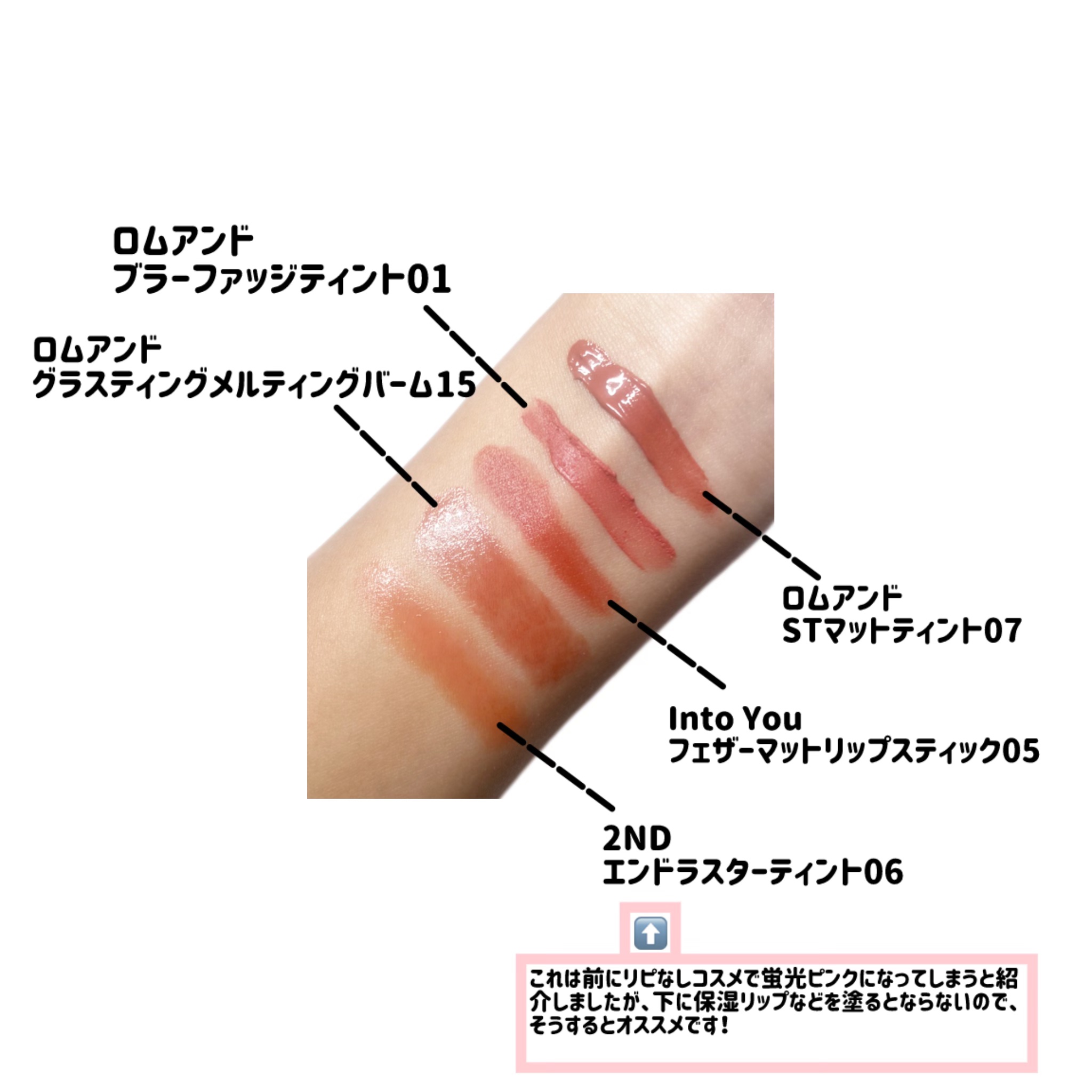 シースルーマットティント 韓服エディション/rom&nd/リップティントを使ったクチコミ（2枚目）