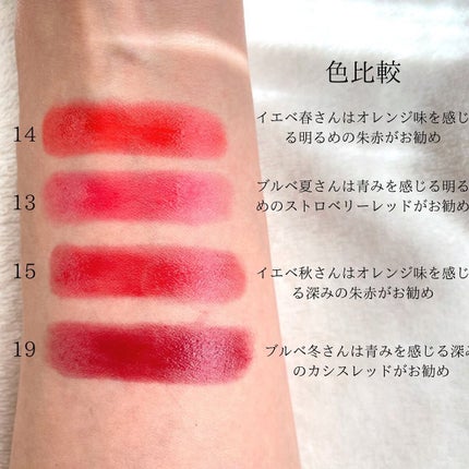 HIROMI アラフォーコスメ on LIPS 「【似合う赤リップ💄】最近、サロンにいらっしゃるお客様から、似合..」(6枚目)