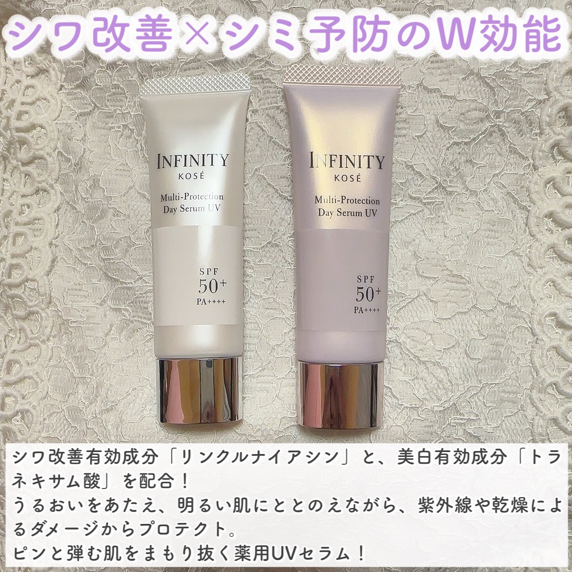 マルチプロテクション デイセラム UV/インフィニティ/日焼け止めクリームを使ったクチコミ（2枚目）