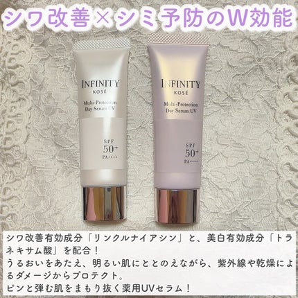 マルチプロテクション デイセラム UV/インフィニティ/日焼け止めクリームを使ったクチコミ(2枚目)
