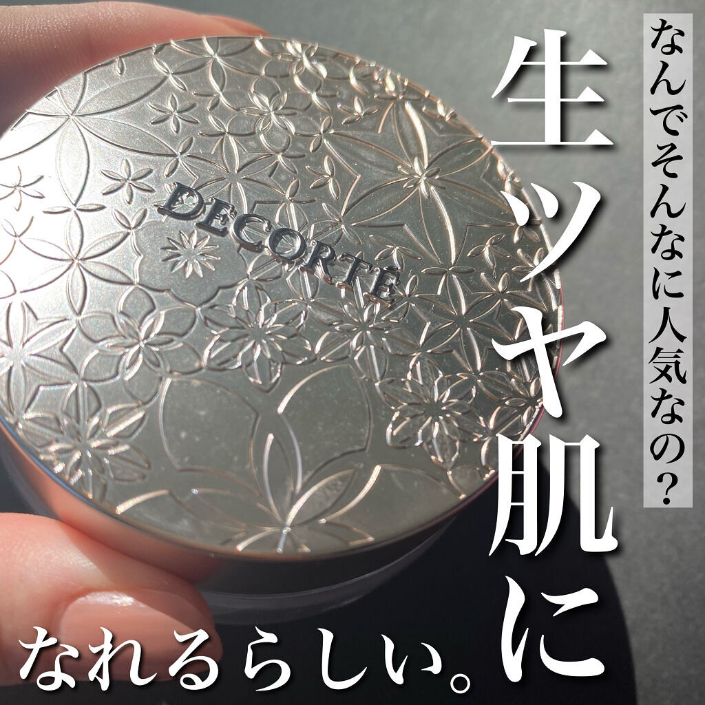 フェイスパウダー/DECORTÉ/ルースパウダーを使ったクチコミ（1枚目）