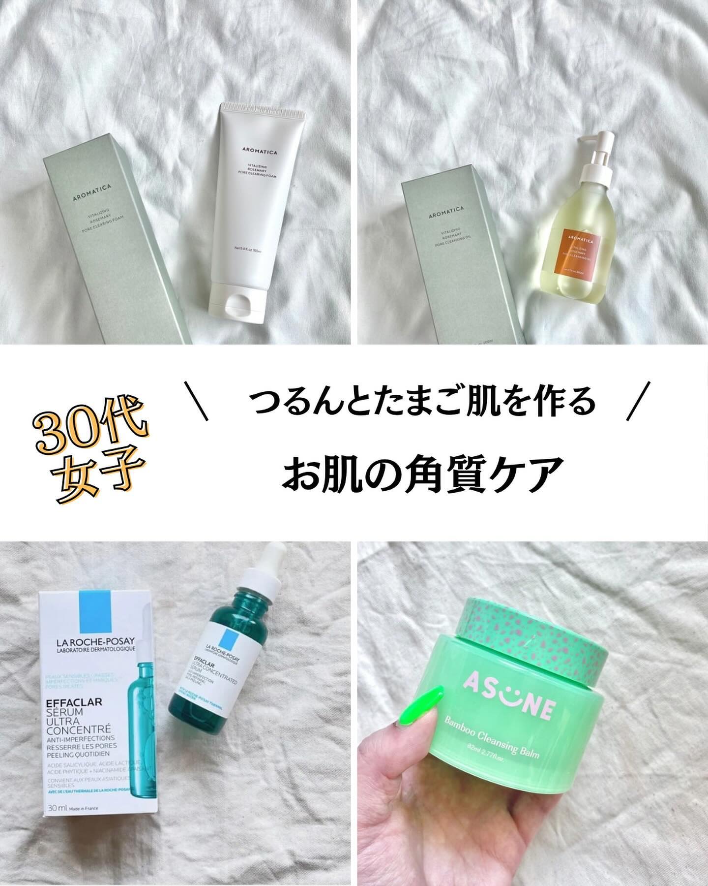 バンブークレンジングバーム/ASUNE /クレンジングバームを使ったクチコミ（1枚目）