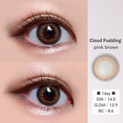 Cloud Pudding /chuu LENS/カラーコンタクトレンズを使ったクチコミ(3枚目)