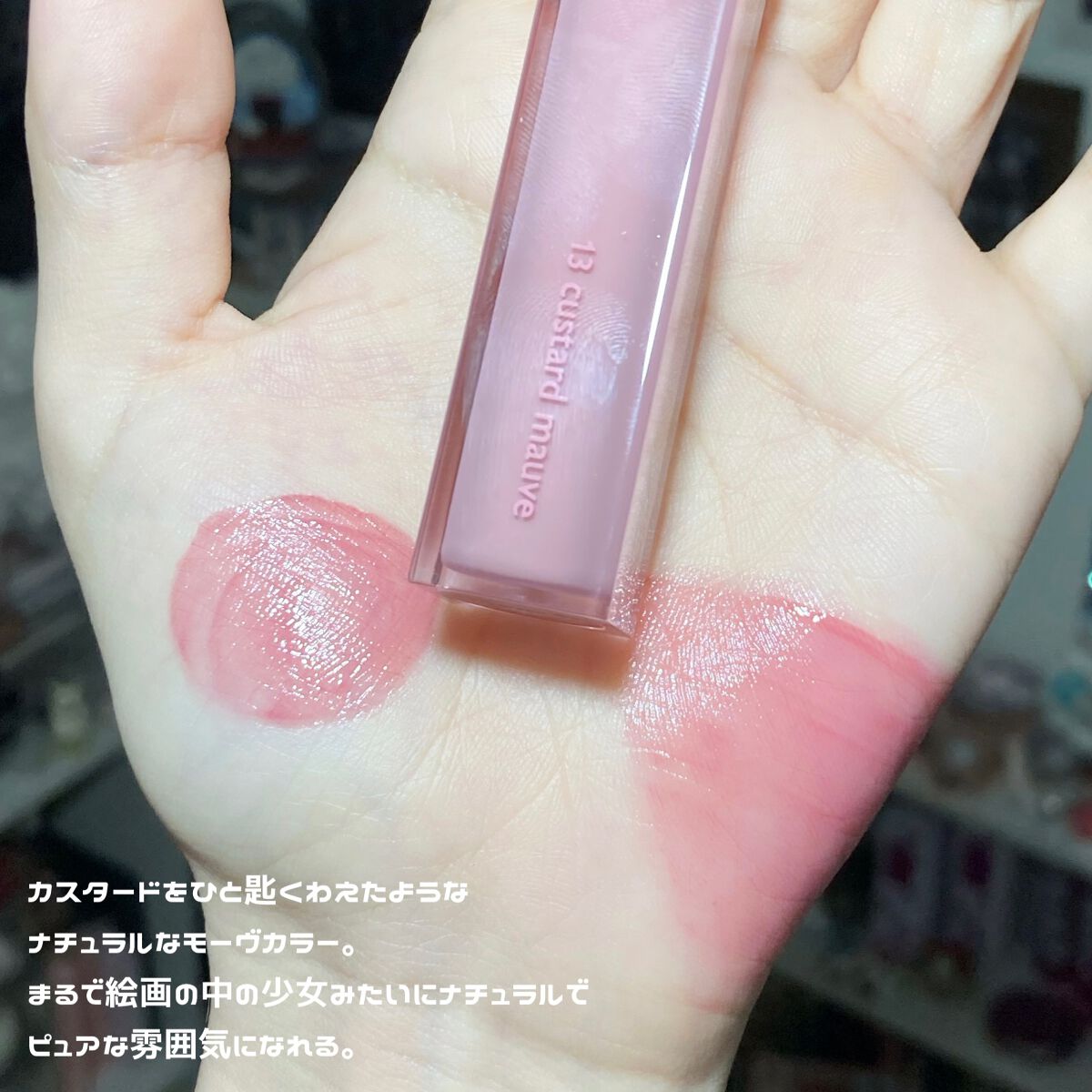 デュイフルウォーターティント/rom&nd/リップティントを使ったクチコミ（3枚目）