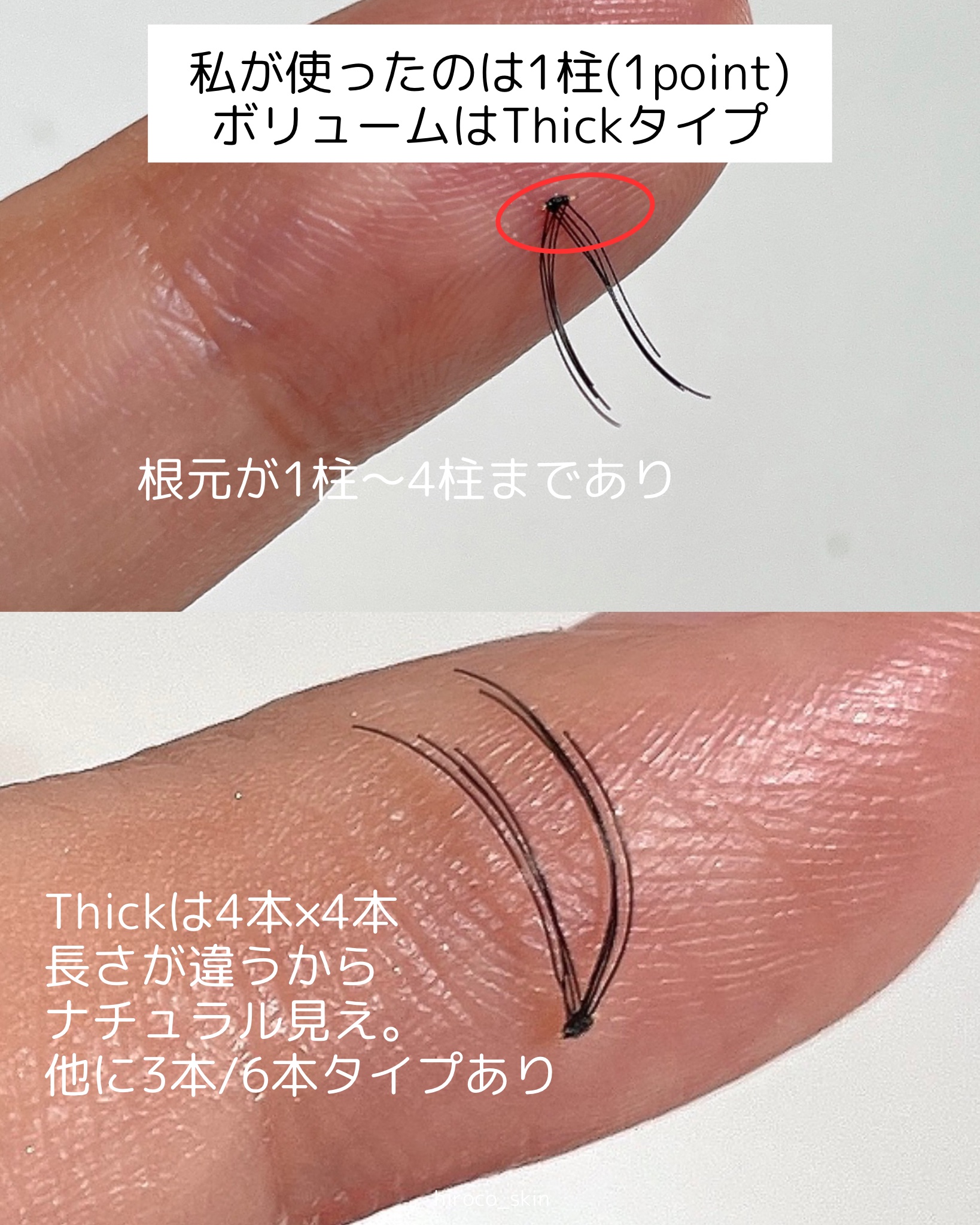 部分用つけまつげ Deep Pink 9mm/CCAM BBAK/つけまつげを使ったクチコミ（3枚目）