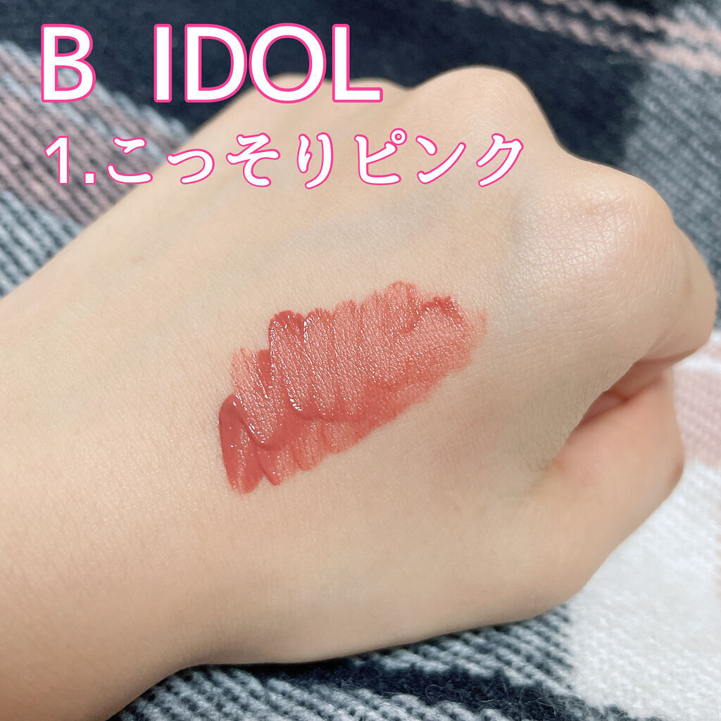 むっちリップ/b idol/口紅を使ったクチコミ（2枚目）