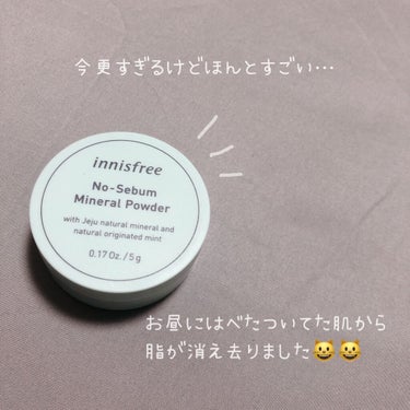 ノーセバム ミネラルパウダー/innisfree/ルースパウダーを使ったクチコミ（1枚目）