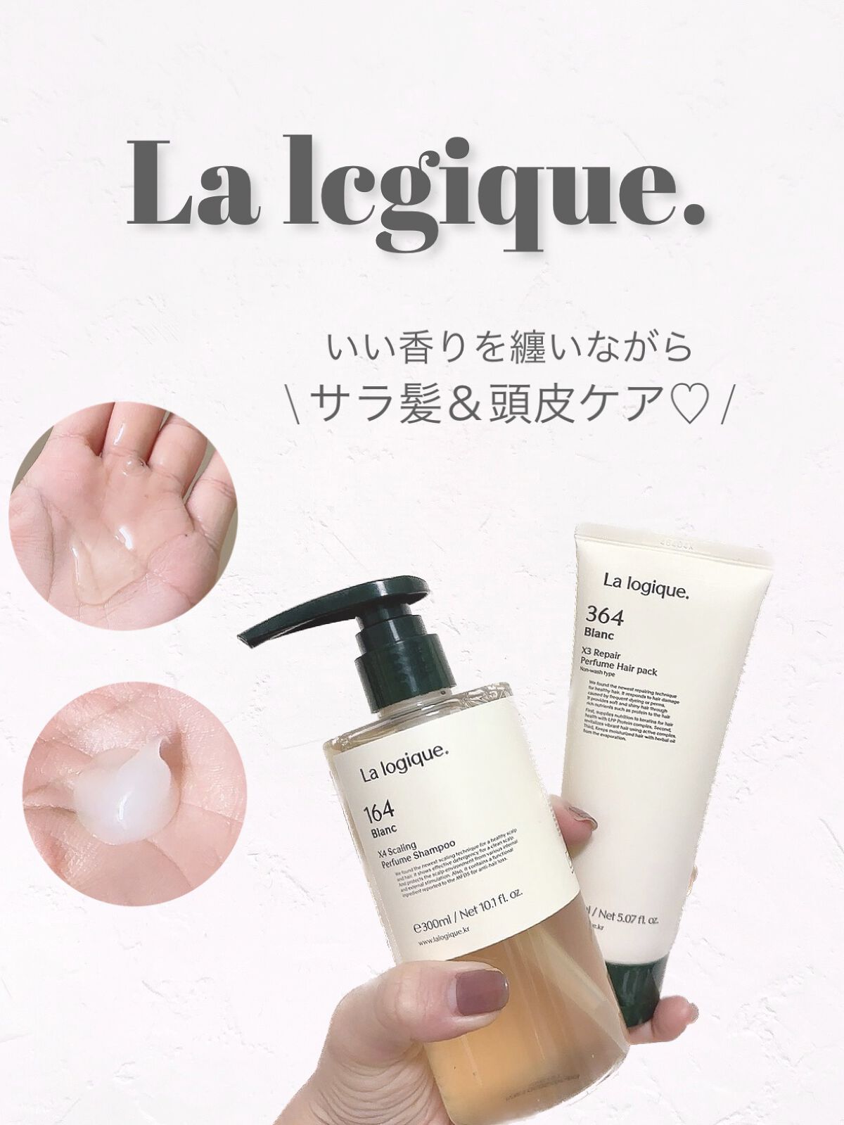 X4 スケーリング パフューム シャンプー /Lalogique/市販シャンプーを使ったクチコミ(1枚目)
