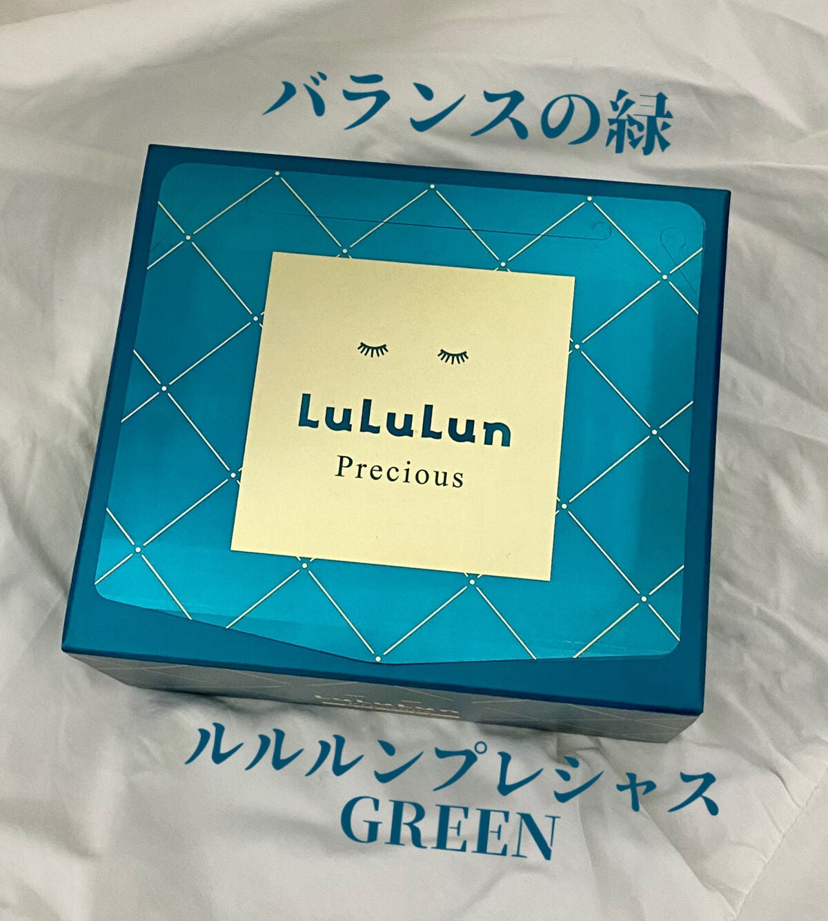 ルルルンプレシャス GREEN(バランス)【旧】/ルルルン/シートマスク・パックを使ったクチコミ(1枚目)