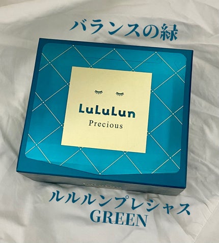 ルルルンプレシャス GREEN(Glow Up)/ルルルン/シートマスク・パックを使ったクチコミ(1枚目)