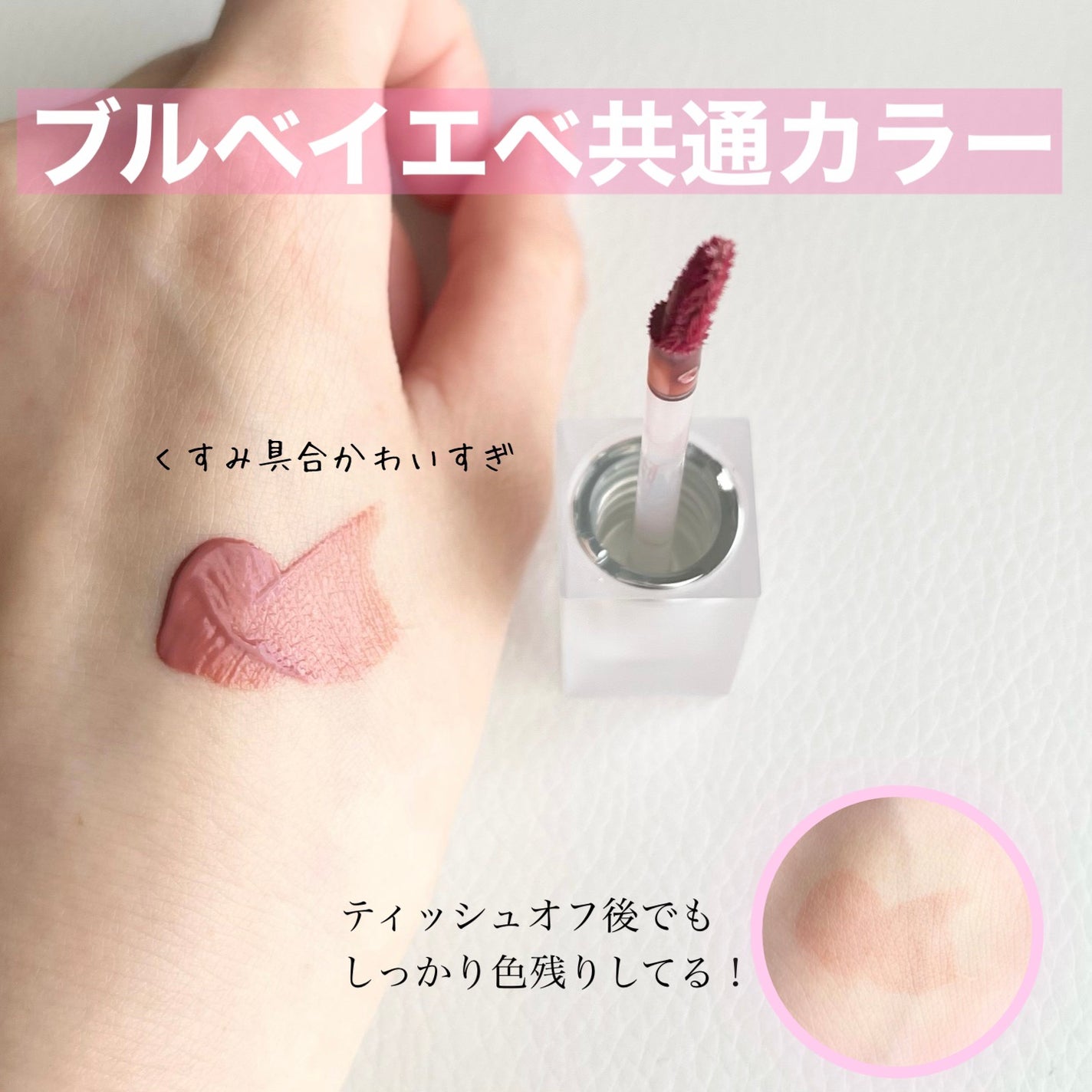 マイカラー ウォーターティント/FAVES BEAUTY/リップティントを使ったクチコミ(2枚目)