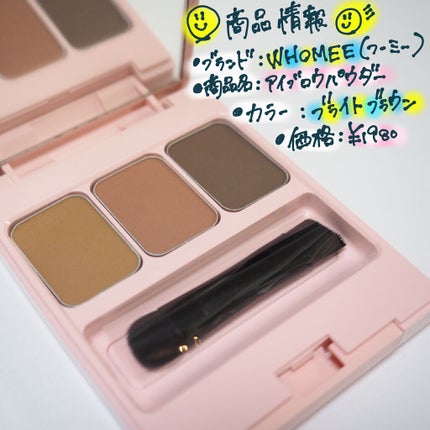 フーミー アイブロウパウダー/WHOMEE/パウダーアイブロウを使ったクチコミ(2枚目)