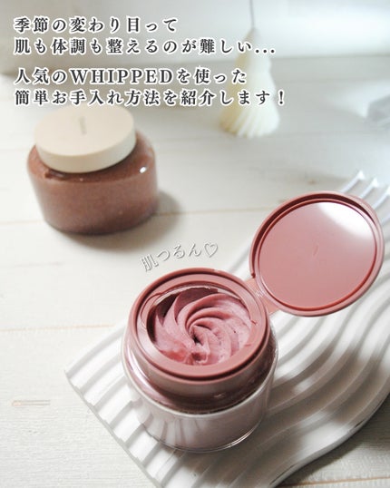 ホイップドヴィーガンパックスクラブ ムファバター(肌バリア機能回復)/WHIPPED/スクラブ・ゴマージュを使ったクチコミ(2枚目)