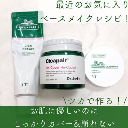 CICA クリーム/VT/フェイスクリームを使ったクチコミ(1枚目)