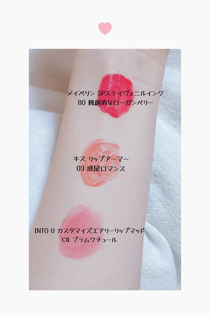 リップアーマー/KiSS/口紅を使ったクチコミ(3枚目)